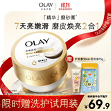 OLAY新升级 莹亮臻护精华磨砂膏235g 乌木玫瑰香 保湿滋润 温和去角质