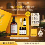 欧舒丹【双11立即抢购】草本洗发水500ml装柔顺不毛躁洗发露礼物男女