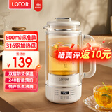 LOTOR徕多养生壶迷你煮茶器烧水花茶恒温一体电热水壶办公室全玻璃炖煮茶炉煎中药小型养生杯一人 【双层防烫】高硼硅玻璃壶身 0.6L