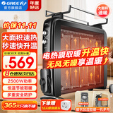 格力（GREE）家用取暖器恒温节能电热膜电暖气片速热无光防烫电暖器干衣加湿大面积烤火炉暖风机 大功率速热经典款-送转换插头 NDYC-25C-WG