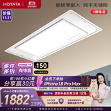 好太太（Hotata）零嵌电动晾衣架隐形嵌入式阳台升降全隐藏式智能晾衣机S10