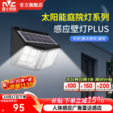 雷士（NVC） 太阳能灯壁灯投光户外防水室外家用门柱庭院灯农村照明路灯 道光款650lm+雷达感应+光控
