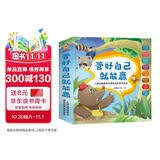 管好自己就能赢：儿童性格教育与情商启蒙故事绘本 