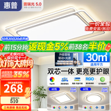 惠普客厅主灯大气2026新款护眼灯吸顶灯现代简约中山灯具套餐组合 套餐1-90cm两室一厅-带方形