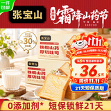 张宝山河南铁棍山药厚切吐司360g*2箱 营养早餐面包三明治片 源头直发
