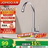 九牧（JOMOO）龙头厨房水槽龙头洗菜盆不锈钢万向旋转水龙头77034