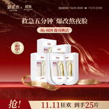 御泥坊面膜提亮塑颜面膜25片补水保湿 紧致提亮焕颜面膜礼物送女友