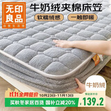 无印良品牛奶绒夹棉床笠 秋冬保暖防滑防脏席梦思保护罩加厚180x200米浅灰