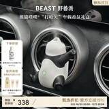 野兽派（THE BEAST）熊猫噗噗打哈欠车载香水香薰喷雾除异味生日礼物