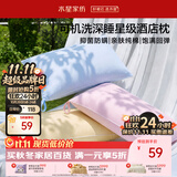 水星家纺枕头可机洗枕芯护颈枕颈椎枕助睡眠成人A类纯棉深度睡眠单人一只