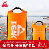 匹克PEAK跟屁 虫游泳浮漂双气囊储物游泳包漂流袋72x42.5CM
