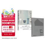古瓷之光+捡来的瓷器史（套装2册）知名瓷人涂睿明全新力作 从偶然捡到的古瓷碎片中 发现中国瓷史的重要瞬间 陶瓷工艺美术 传统文化