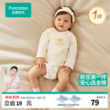 全棉时代婴儿衣服新生儿半背衣无骨纯棉宝宝和尚服针织护肚上衣四季长袖