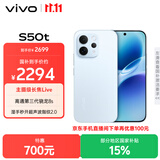 vivoS50t【田曦薇同款】 12+256 悠悠蓝 主摄级长焦Live 高通第三代骁龙8s 超声波指纹2.0 AI拍照手机