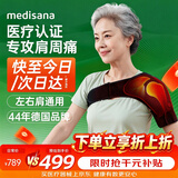马德保康肩周炎热敷理疗仪医用肩膀热敷肩袖损伤理疗仪保暖护肩神器130B