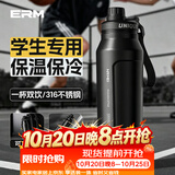ERM保温杯大容量男款初高中学生上学专用健身户外骑行便携运动水杯壶