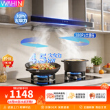 美的（Midea）出品WAHIN油烟机燃气灶套装家用18m³大吸力顶吸欧式抽油烟机吸烟机灶具烟灶两件套装上门安装H4 【天然气烟灶套装】搭4.5KW燃气灶