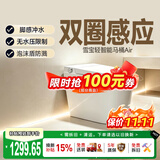 东鹏（DONGPENG）智能马桶家用坐便器小户型双圈感应无水压静音脚感冲水雪宝P9E