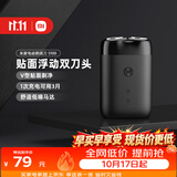 米家电动剃须刀S100 【便携出游】旋转双刀头90分钟续航Type-C快充 生日礼物节日礼物