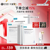 可复美吨吨小水膜5片*2盒补水保湿面膜祛黄提亮化妆品护肤品生日礼物