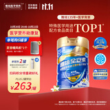 雅培全安素特医全营养配方粉900g香草味 中老年补充蛋白质