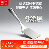 利仁（Liven）电饼铛配件304不锈钢料理铲 一体成型煎饼铲牛排铲 家用厨房烘焙铲铁板烧铲多功能料理工具 XGC-01