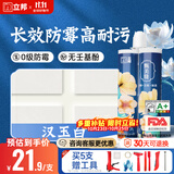 立邦美缝剂甄美缝十大品牌地砖瓷砖耐水防霉勾缝填缝美缝胶 汉玉白