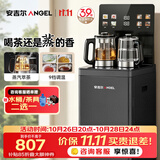 安吉尔家用茶吧机高端客厅智能语音防溢饮水机恒温养生煮烧水壶一体2026年新款CB3783LK-J