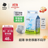 babycareAir pro纸尿裤夏季超薄透气尿不湿宝宝尿片bbc婴儿尿布迷你便捷装 纸尿裤-L码 1包 22片 【9-14kg】