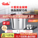 菲仕乐fissler德国进口不锈钢高压锅家用快锅防爆压力锅燃气电磁炉通用 【黑武士】带蒸屉8L（约6-8人使用） 26cm