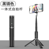 心蔚 支架式自拍杆三脚架适用华为小米苹果oppo荣耀vivo手机通用拍照直播支架蓝牙遥控自拍神器 【黑色】全能一体式自拍杆+嵌入式遥控+三脚架
