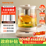 九阳（Joyoung）1.8L大容量养生壶煮茶器 316L不锈钢材质茶篮 800W大功率恒温冲奶花茶壶电烧水壶K18D-WY601(茶)