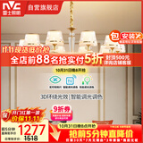 雷士（NVC）欧美轻奢水晶玻璃语音智能吊灯客厅吊灯餐厅灯灯具WHXD120F/G-01