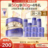 欧珀莱时光锁胶原紧塑霜50g 抗皱淡纹保湿面霜 生日礼物女