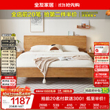 全友家居 枕山实木床1.8米x2米多功能主卧室家用双人大床原木风高脚床