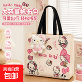 kitty帆布包大容量春夏新款卡通帆布包可爱通勤包小众百搭手提包 KT猫【粉色-无挂件】