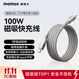 摩米士（MOMAX）磁吸数据线100W苹果充电线Type-c双头ctc编织PD快充车载 适用iphone18/17/16ProMax手机iPad笔记本