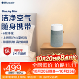布鲁雅尔（Blueair）空气净化器除甲醛雾霾过敏原异味PM2.5桌面卧室空气净化机 BlueJoy Mini