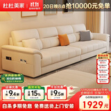 杜杜美家真皮沙发客厅2026新款现代简约扶手储物皮艺沙发A80#2.4米+踏
