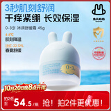 兔头妈妈婴儿面霜夏季补水 儿童保湿冰沙霜润肤晒后舒缓凉凉霜0-3岁45g