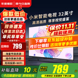 小米（MI）电视32英寸液晶小尺寸老人用高清智能卧室红米平板电视机家用彩电投屏适老闺蜜机2025款以旧换新 32英寸 【限时补贴热卖】操作简单 超高性价比爆款