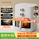 九阳（Joyoung）空气炸锅免翻面蒸汽嫩炸 0氟钛瓷烤盘 6L大容量家用多功能 蒸烤炸一体可视金属内腔实用小家电V585
