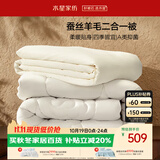 水星家纺被子冬季 蚕丝羊毛子母被宿舍二合一被芯被褥150×210cm约6.6斤