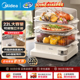 美的（Midea）电蒸锅 蒸锅透明可视 智能预约 大容量 家用早餐蒸汽锅 蒸包子馒头蒸蛋 不锈钢蒸片电锅多功能锅 22L 【三层不锈钢蒸架】 ZGC322301