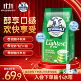 德运（Devondale）脱脂成人奶粉1kg袋装脱脂乳粉学生儿童奶粉澳洲原装进口高钙