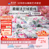 富安娜床笠四件套法兰绒保暖床笠被套冬季防静电双人加大床品230*229cm