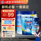 finish亮碟洗碗粉660g+漂洗剂500ml+盐2kg 洗碗机专用洗涤剂耗材套装