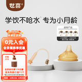 世喜鸭嘴奶嘴学饮嘴吸管奶嘴奶瓶水杯学饮奶嘴配件宝宝喝水奶嘴 鸭嘴+重力球吸管