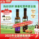 爷爷的农场核桃油亚麻籽油250ml*2 热炒凉拌食用油全家共享 赠婴儿辅食食谱