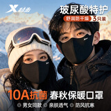 特步（XTEP）【三只装】保暖口罩男女士秋冬季骑行面罩防寒防风尘骑电动车防冻
